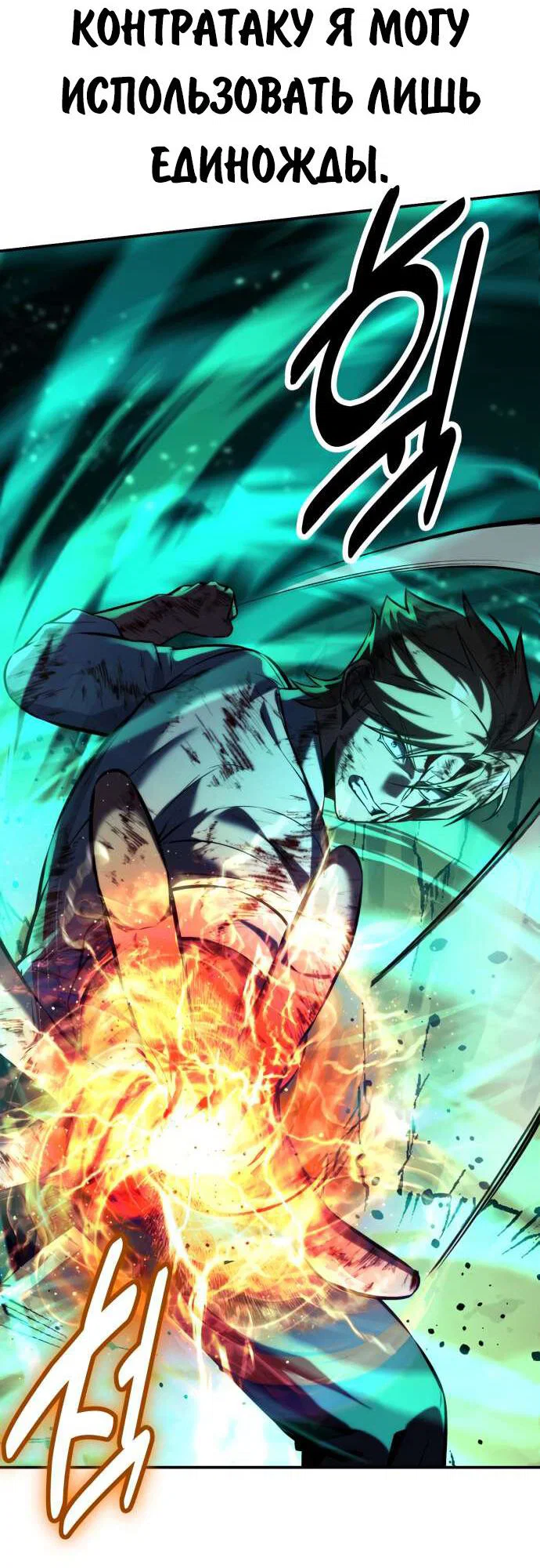 Read Как выжить в академии RU Manga Online