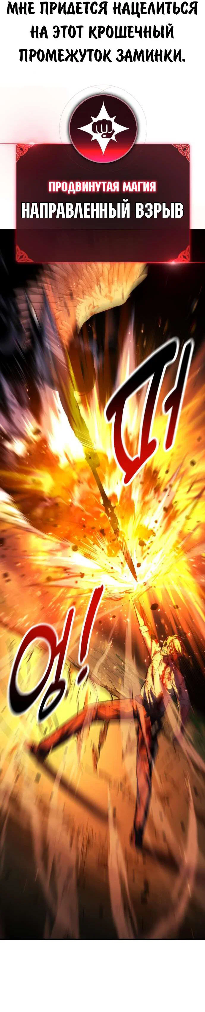 Read Как выжить в академии RU Manga Online