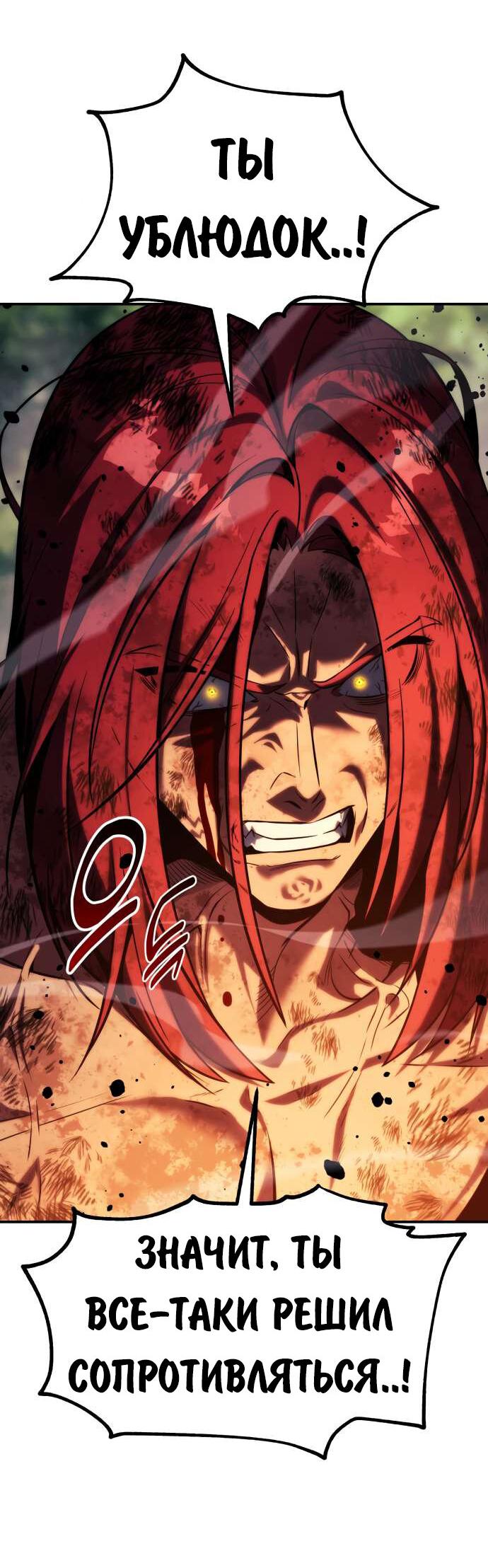 Read Как выжить в академии RU Manga Online