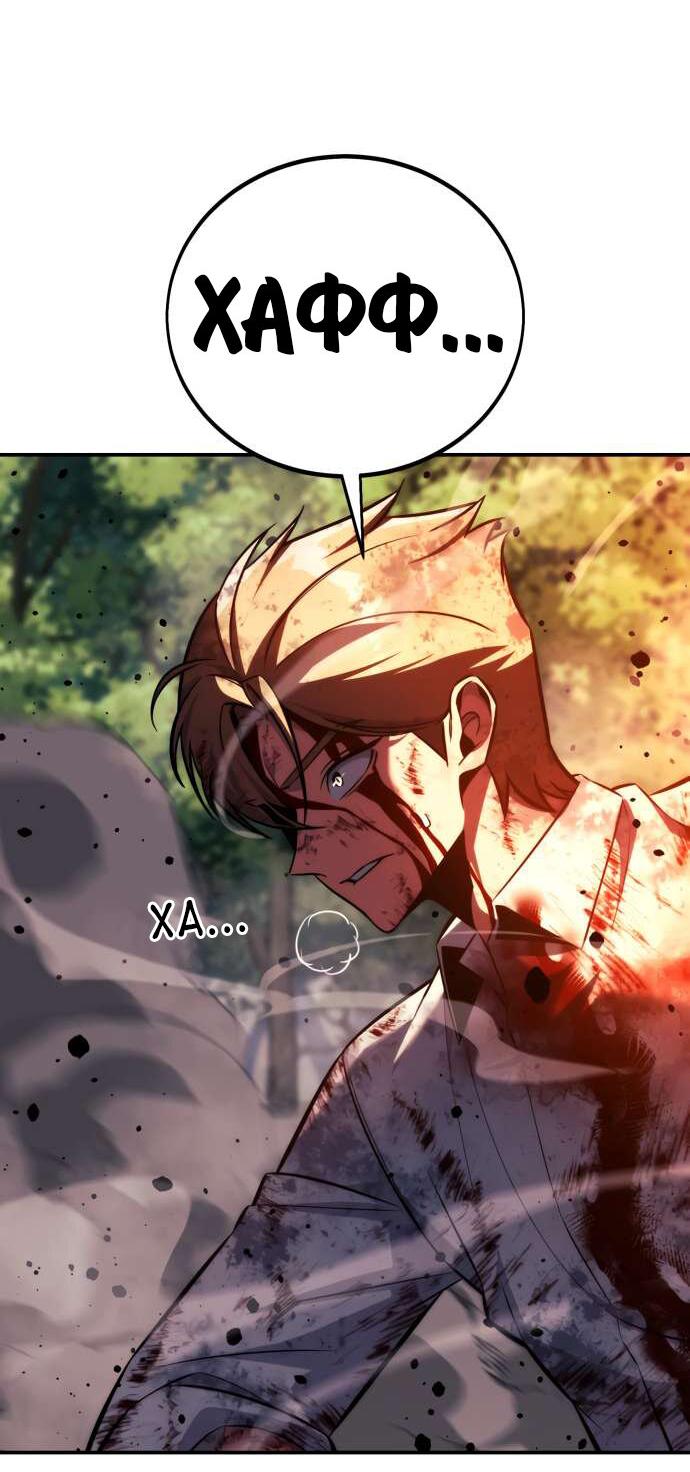 Read Как выжить в академии RU Manga Online