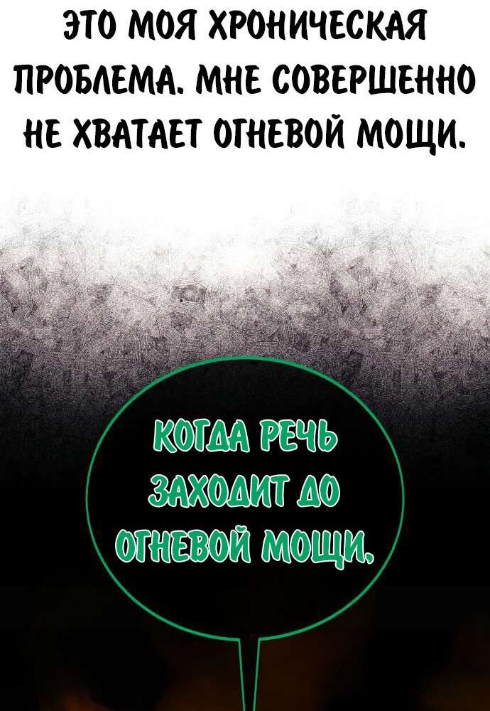 Read Как выжить в академии RU Manga Online
