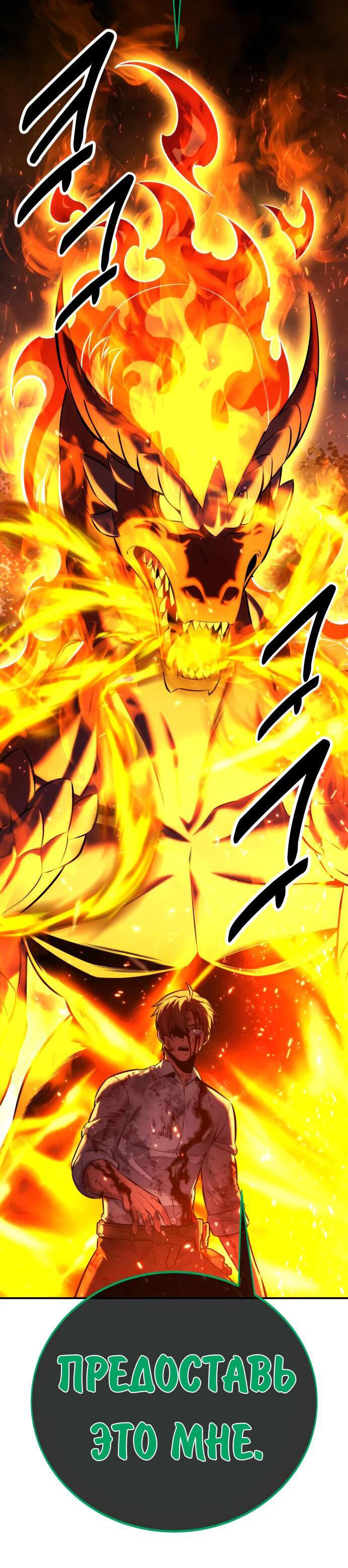 Read Как выжить в академии RU Manga Online