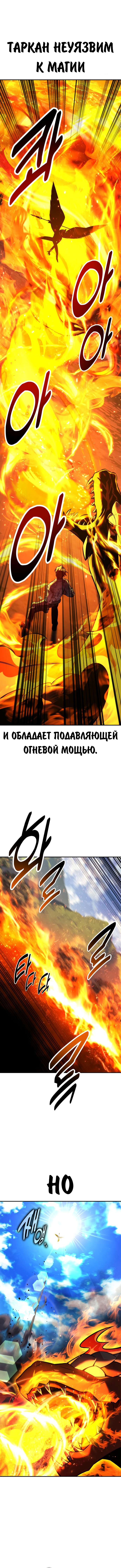 Read Как выжить в академии RU Manga Online