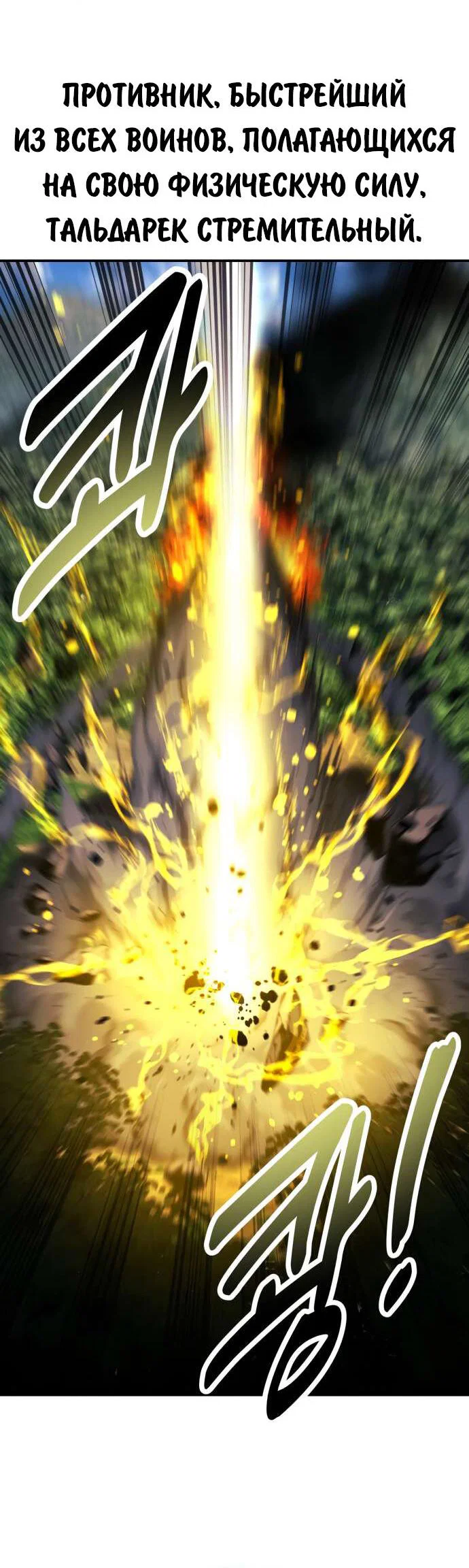 Read Как выжить в академии RU Manga Online