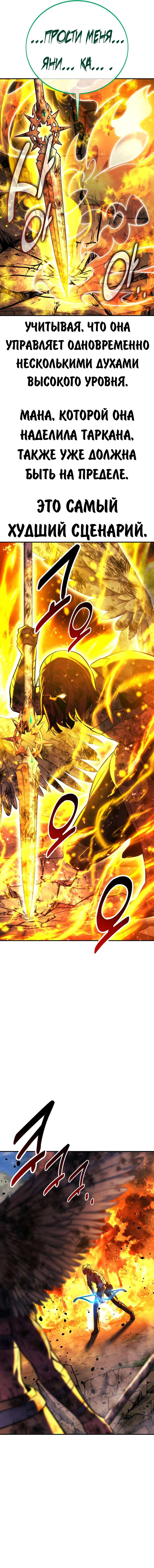 Read Как выжить в академии RU Manga Online
