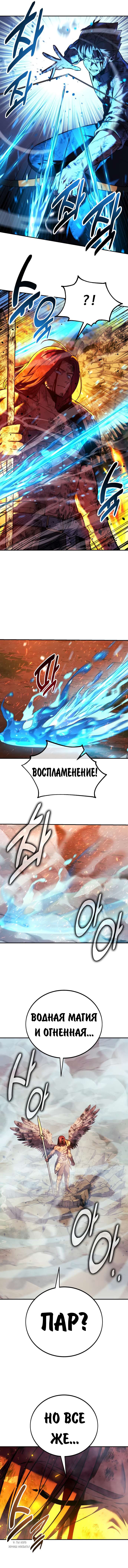 Read Как выжить в академии RU Manga Online