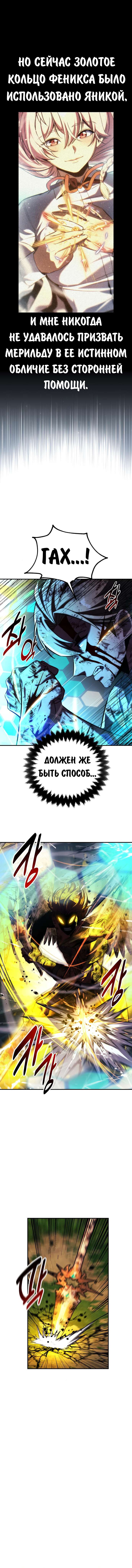 Read Как выжить в академии RU Manga Online