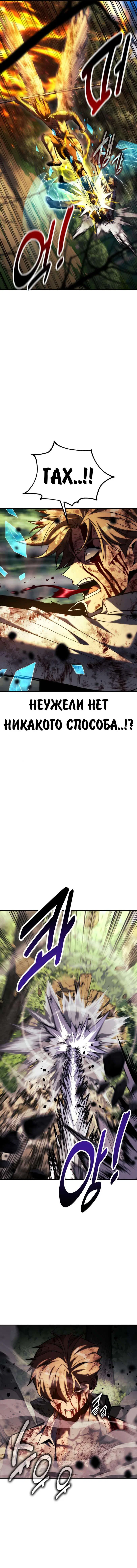 Read Как выжить в академии RU Manga Online