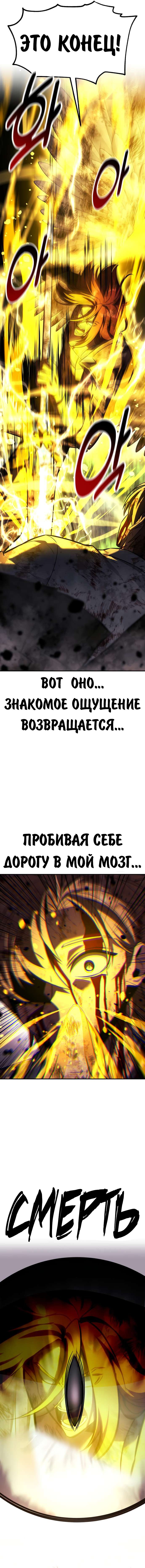 Read Как выжить в академии RU Manga Online