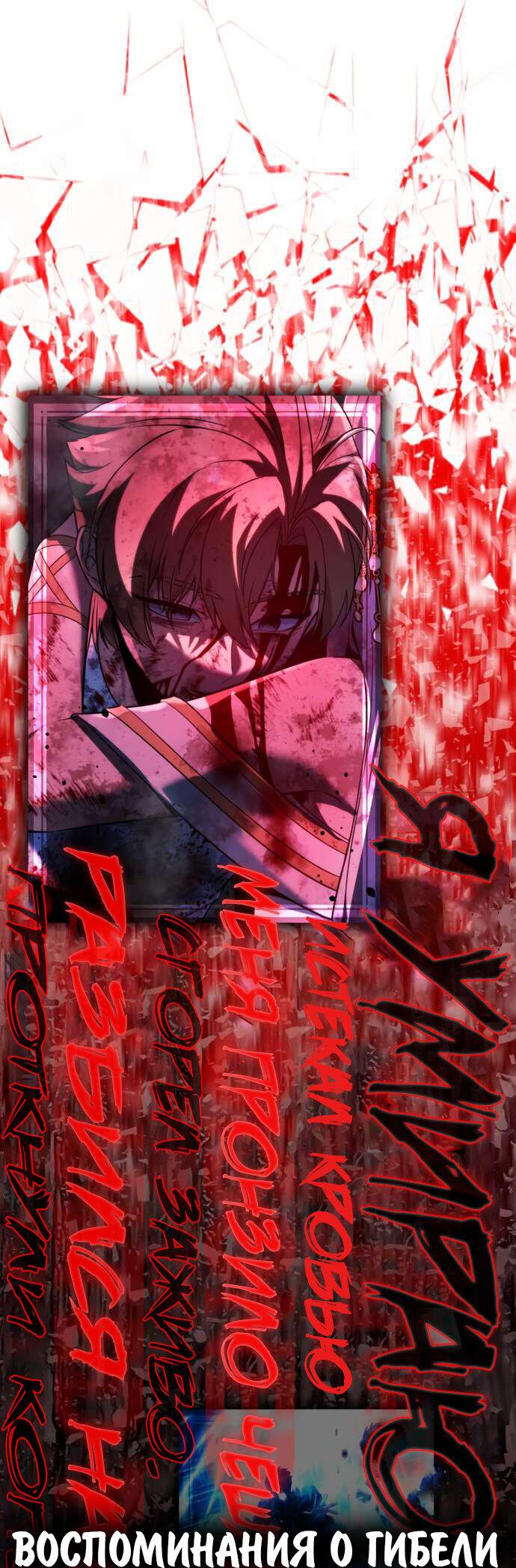 Read Как выжить в академии RU Manga Online
