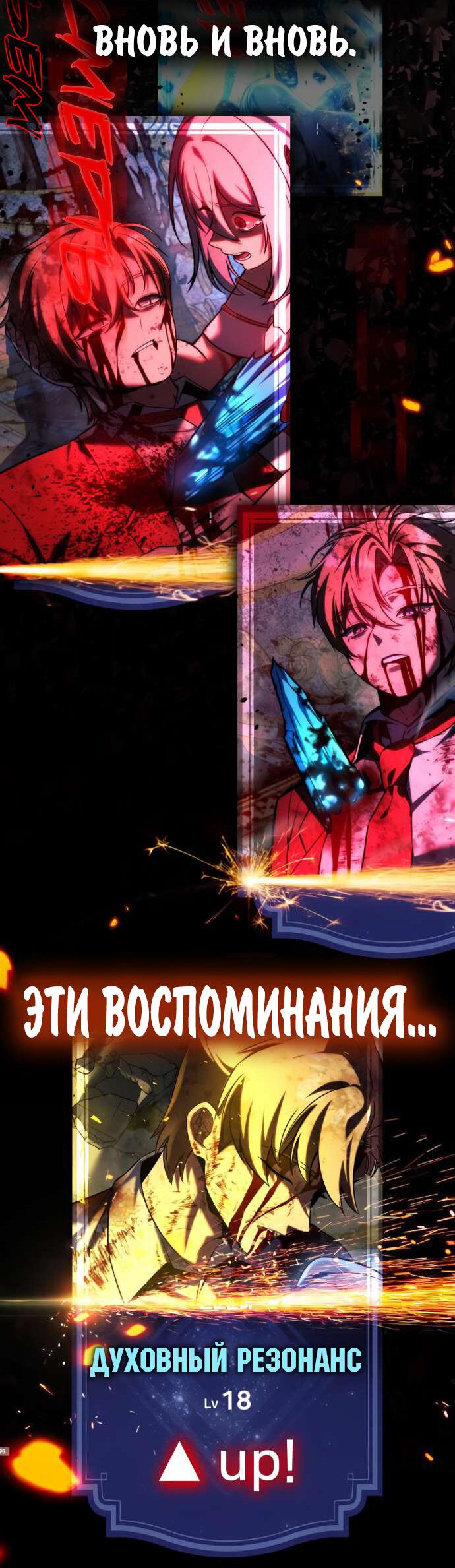 Read Как выжить в академии RU Manga Online