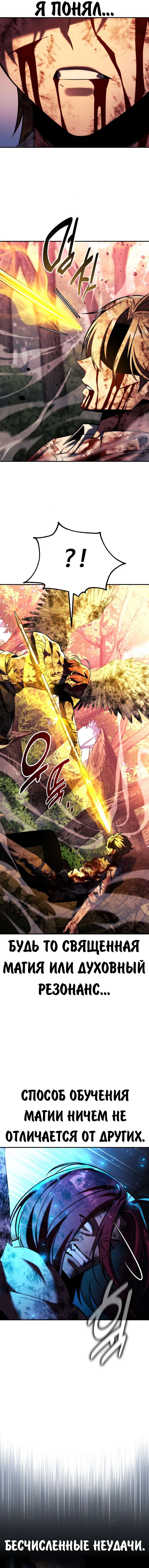 Read Как выжить в академии RU Manga Online