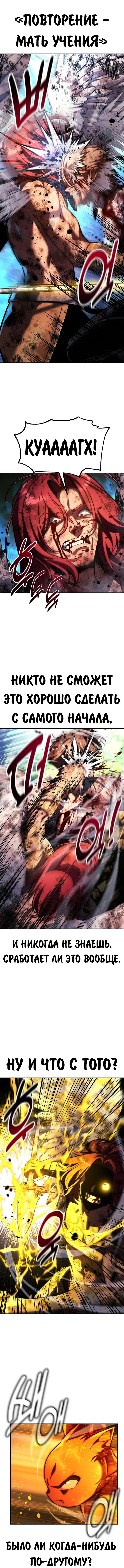 Read Как выжить в академии RU Manga Online