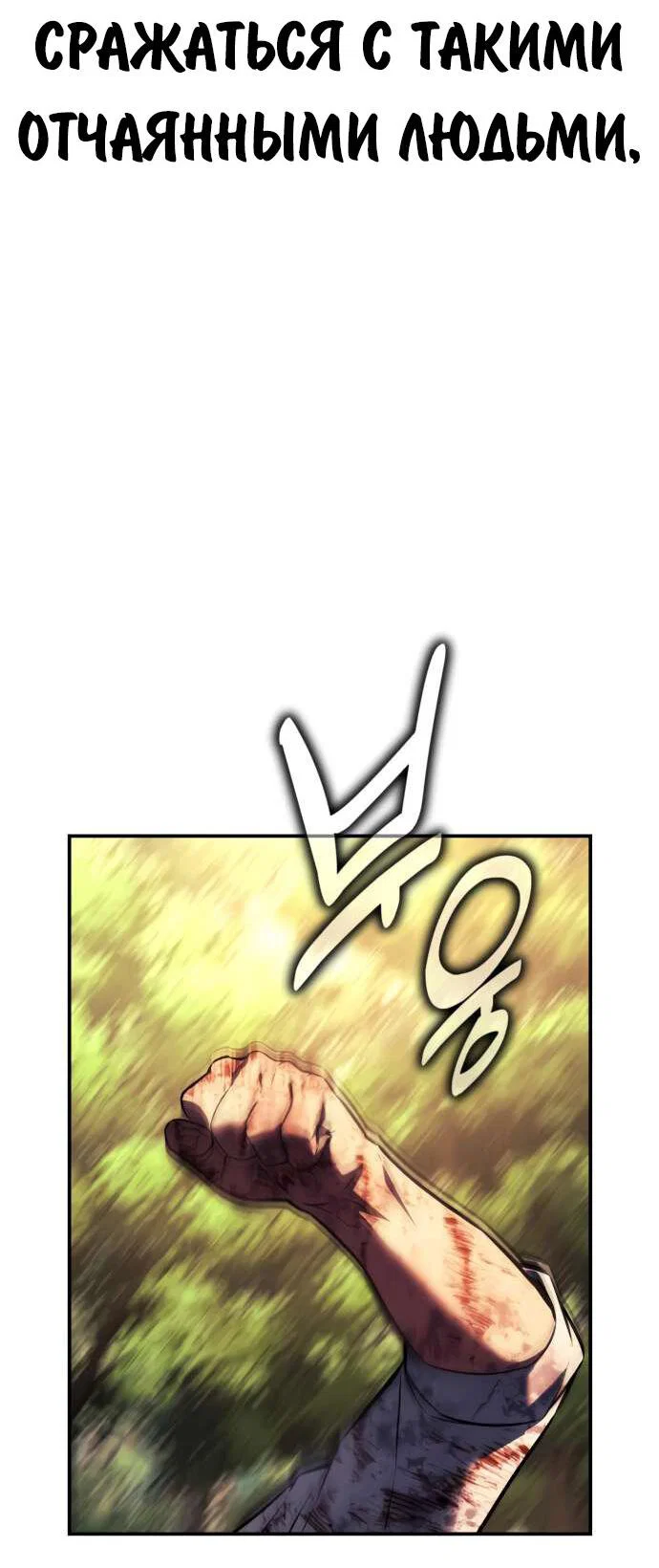 Read Как выжить в академии RU Manga Online