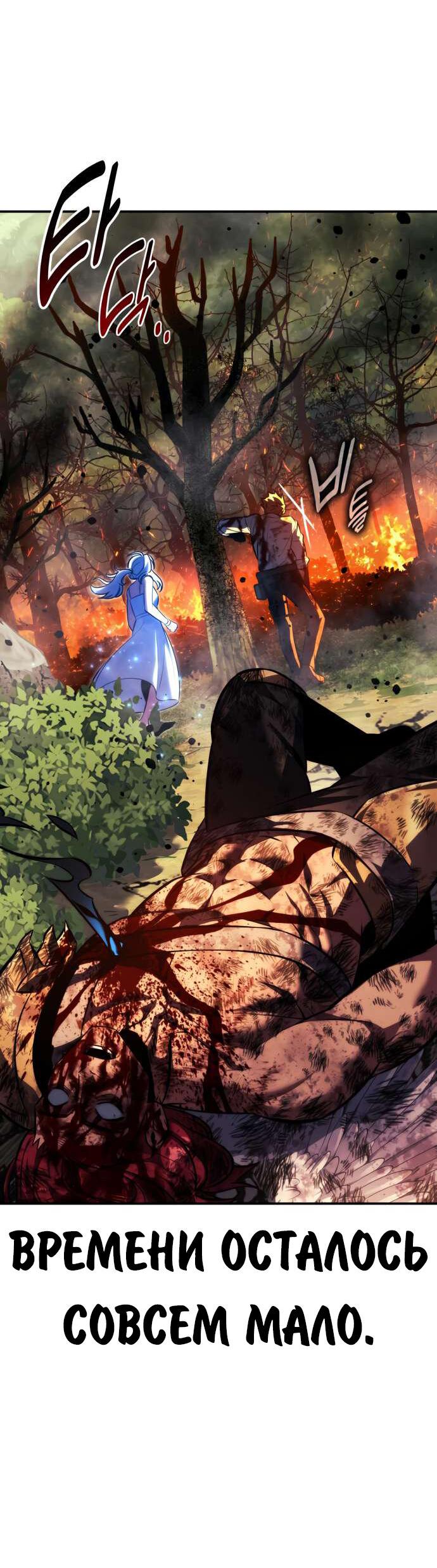 Read Как выжить в академии RU Manga Online