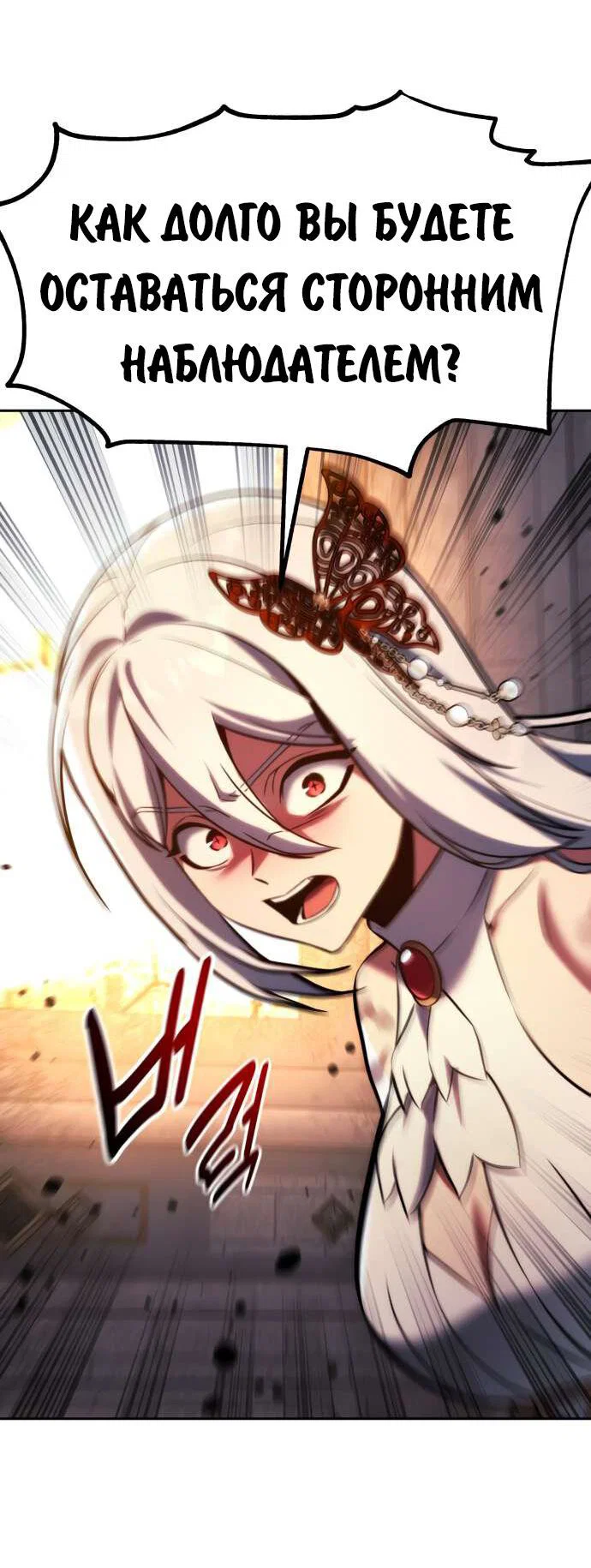 Read Как выжить в академии RU Manga Online