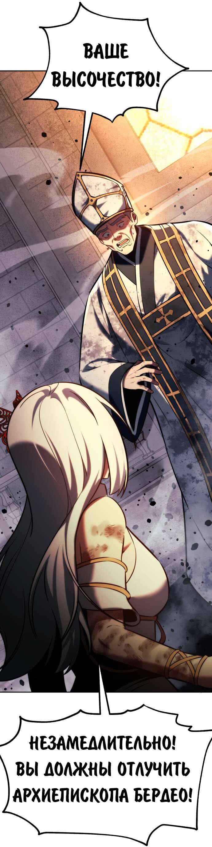 Read Как выжить в академии RU Manga Online