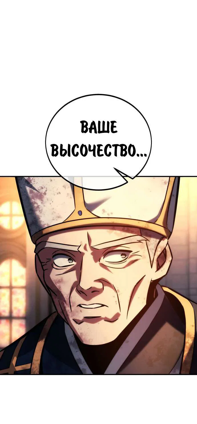 Read Как выжить в академии RU Manga Online