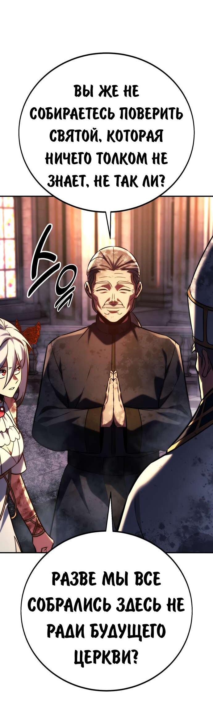 Read Как выжить в академии RU Manga Online