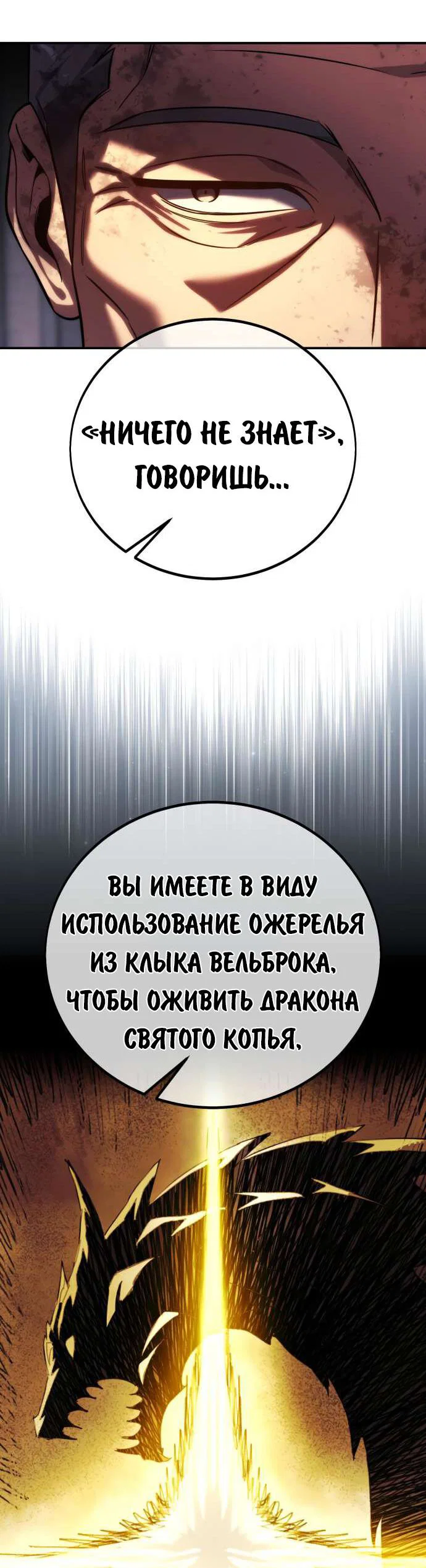 Read Как выжить в академии RU Manga Online