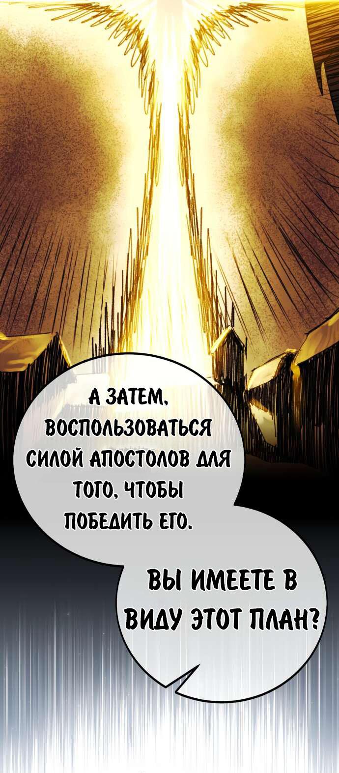 Read Как выжить в академии RU Manga Online