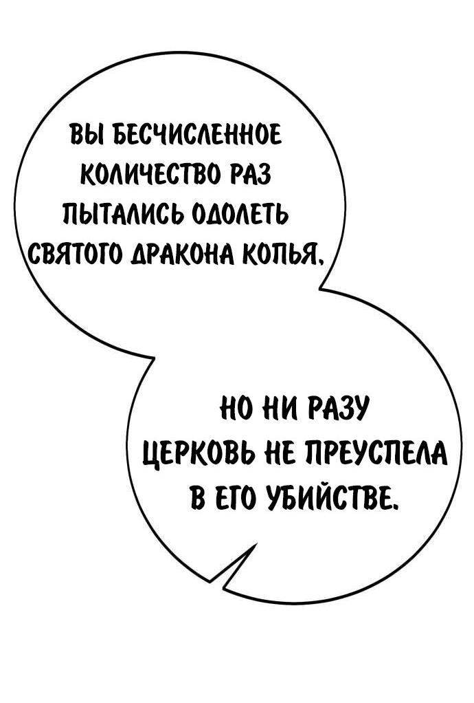 Read Как выжить в академии RU Manga Online