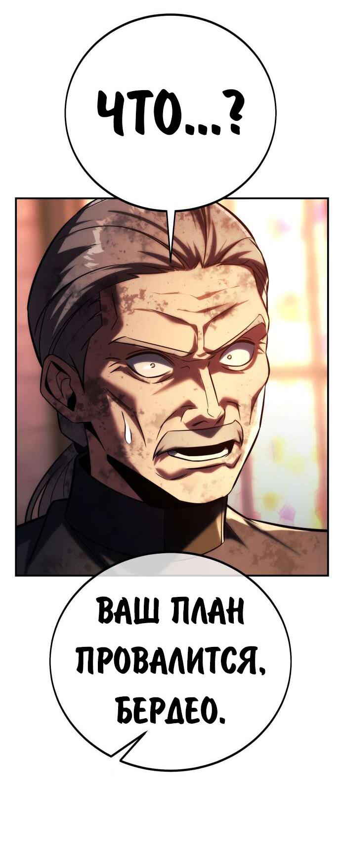 Read Как выжить в академии RU Manga Online
