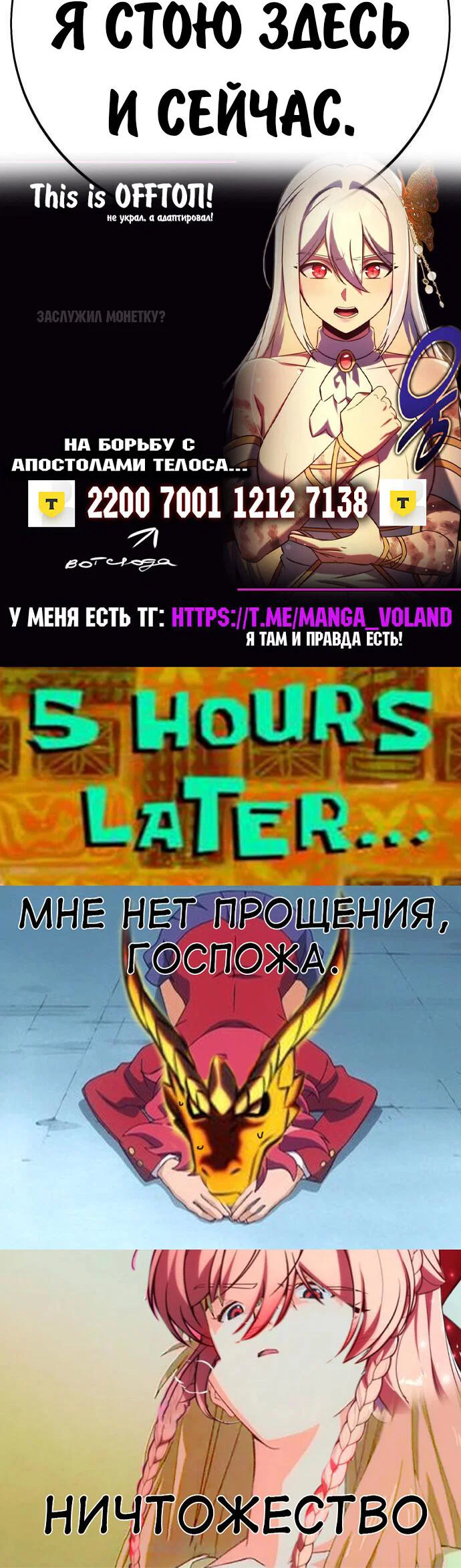 Read Как выжить в академии RU Manga Online