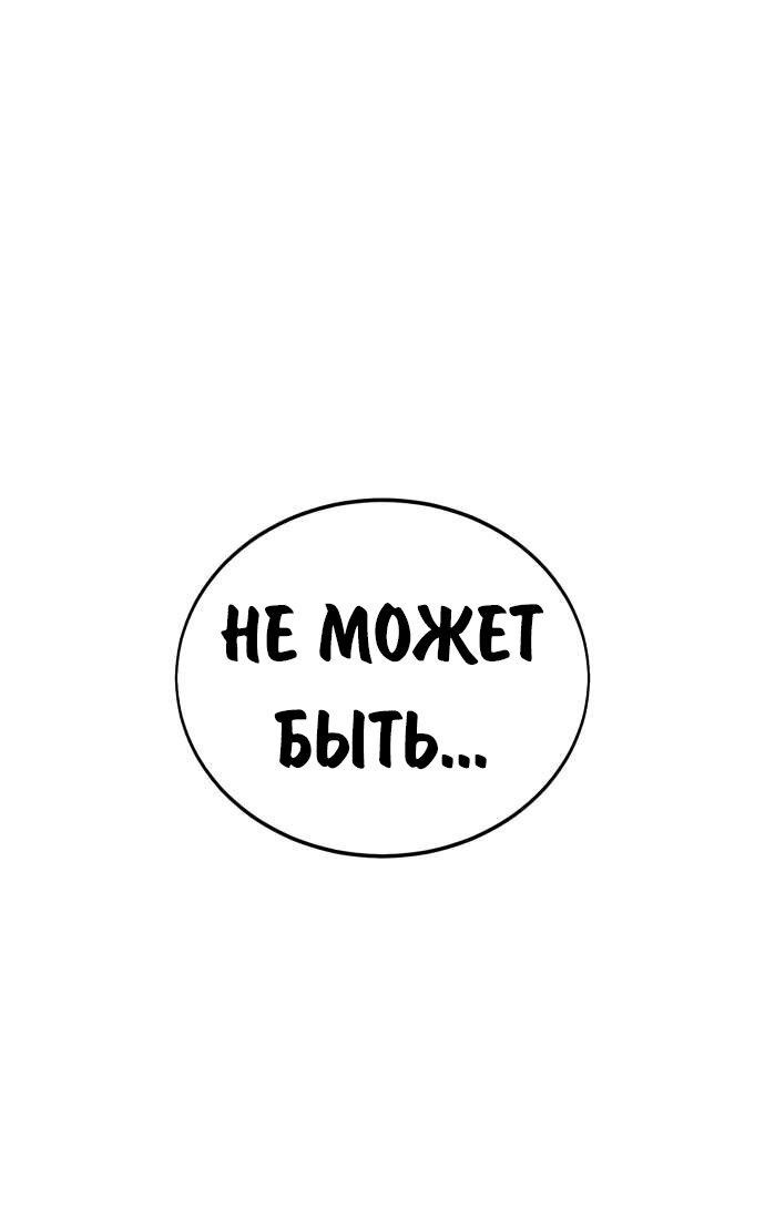 Read Как выжить в академии RU Manga Online