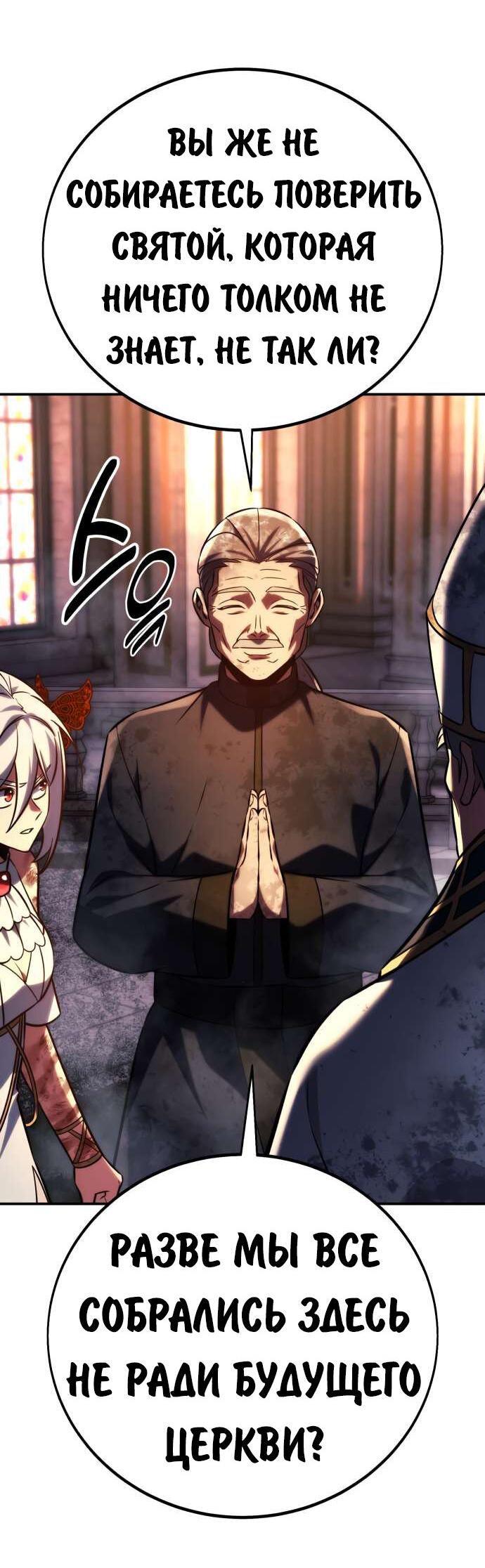 Read Как выжить в академии RU Manga Online