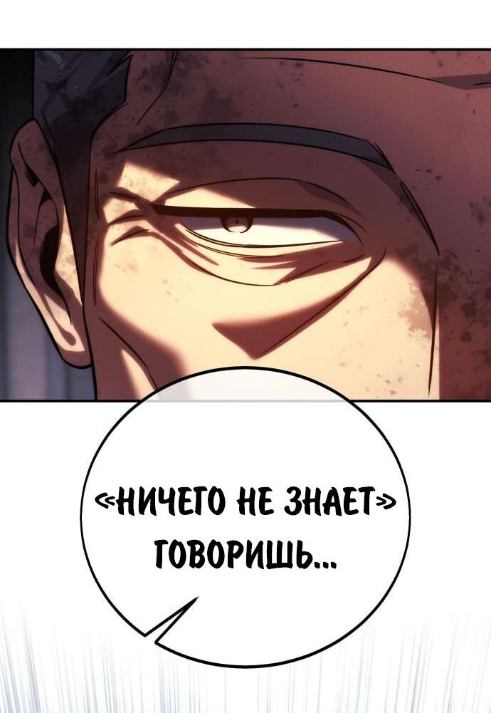 Read Как выжить в академии RU Manga Online