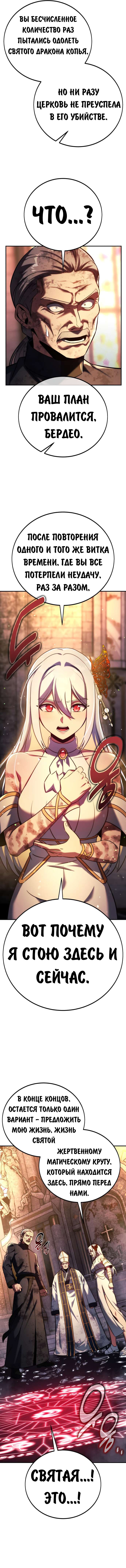 Read Как выжить в академии RU Manga Online