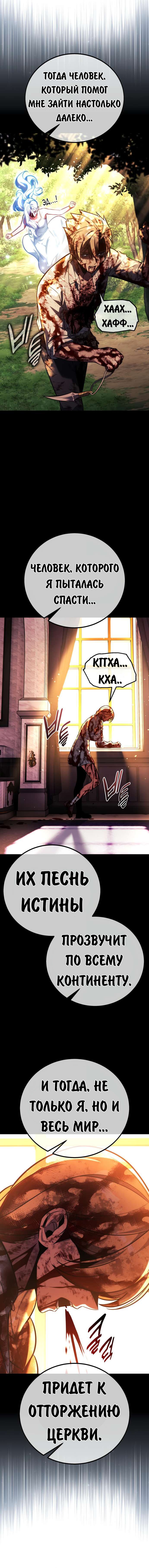 Read Как выжить в академии RU Manga Online