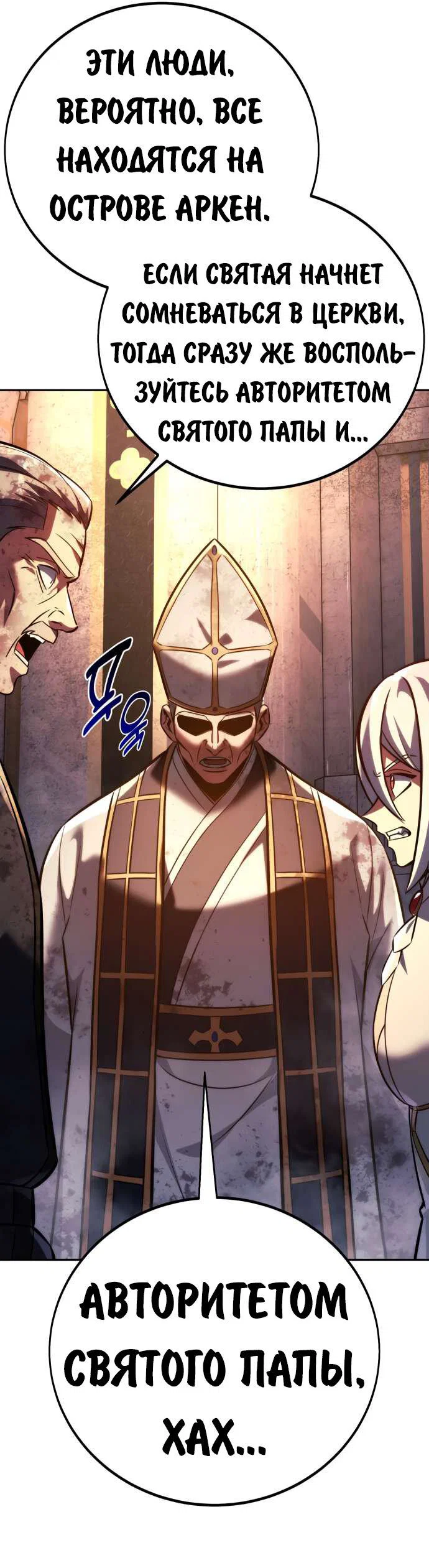 Read Как выжить в академии RU Manga Online