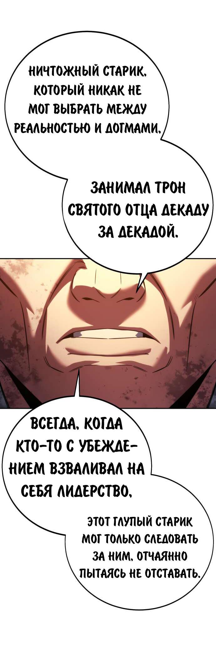 Read Как выжить в академии RU Manga Online