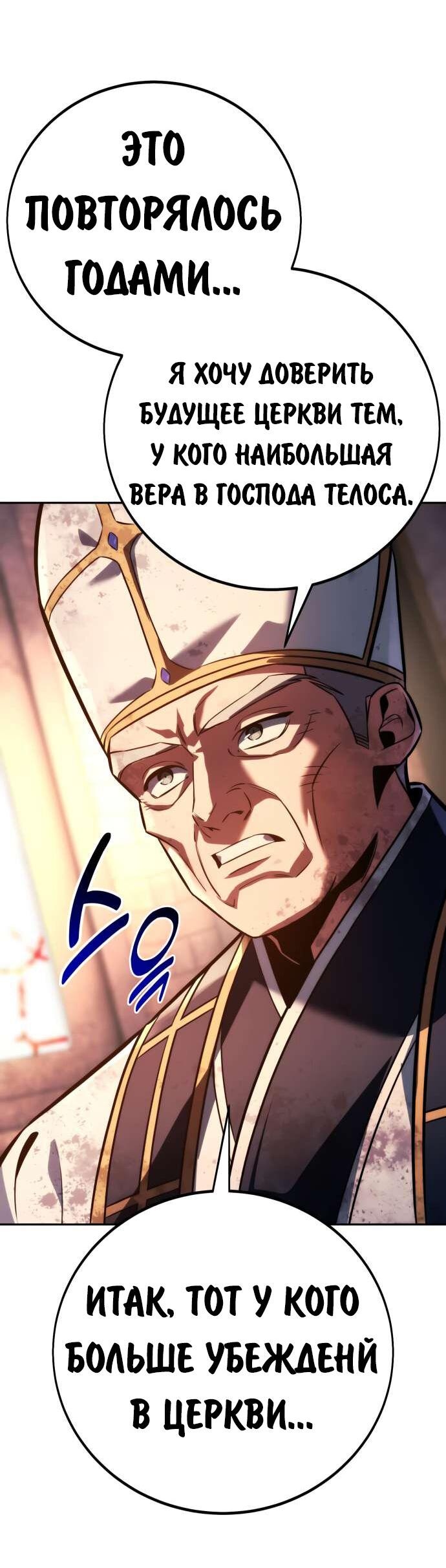 Read Как выжить в академии RU Manga Online