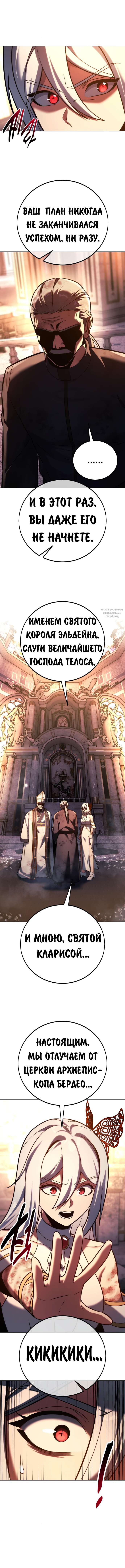 Read Как выжить в академии RU Manga Online