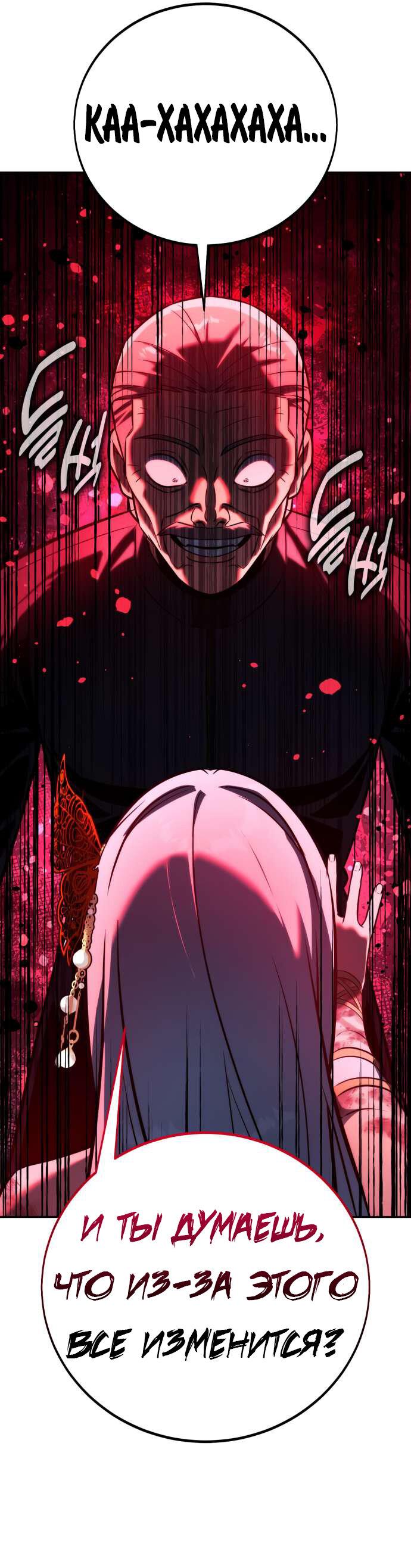 Read Как выжить в академии RU Manga Online