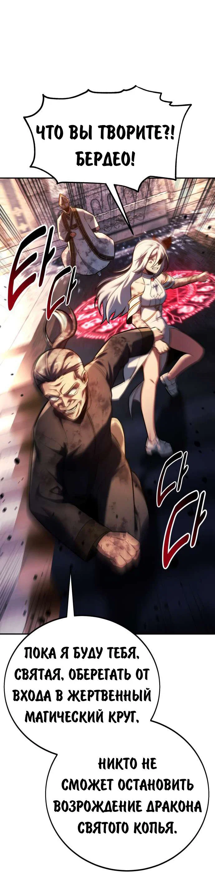 Read Как выжить в академии RU Manga Online