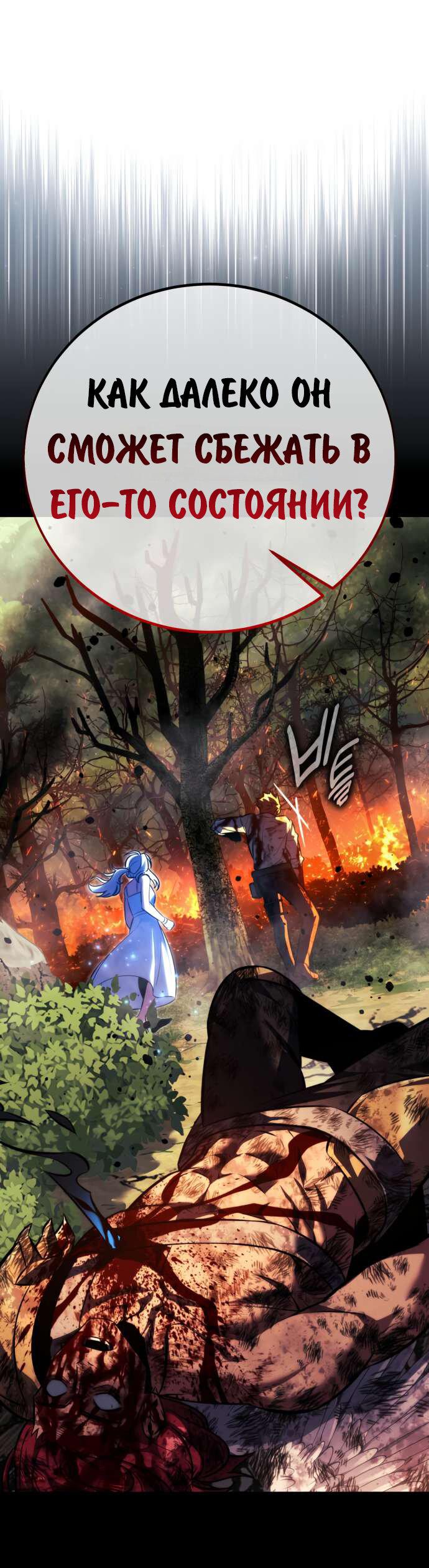 Read Как выжить в академии RU Manga Online