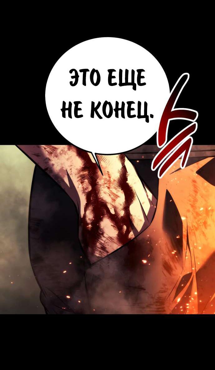 Read Как выжить в академии RU Manga Online