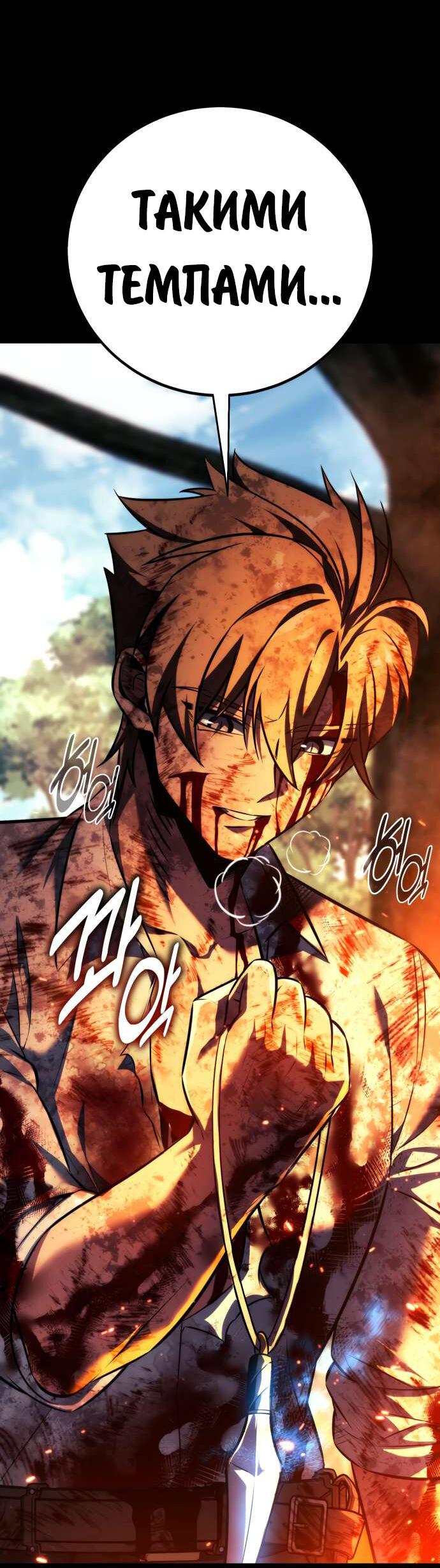 Read Как выжить в академии RU Manga Online