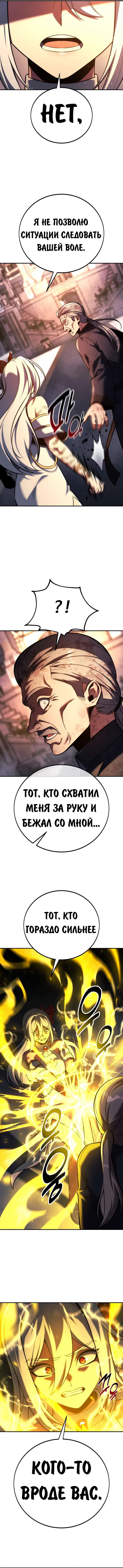 Read Как выжить в академии RU Manga Online