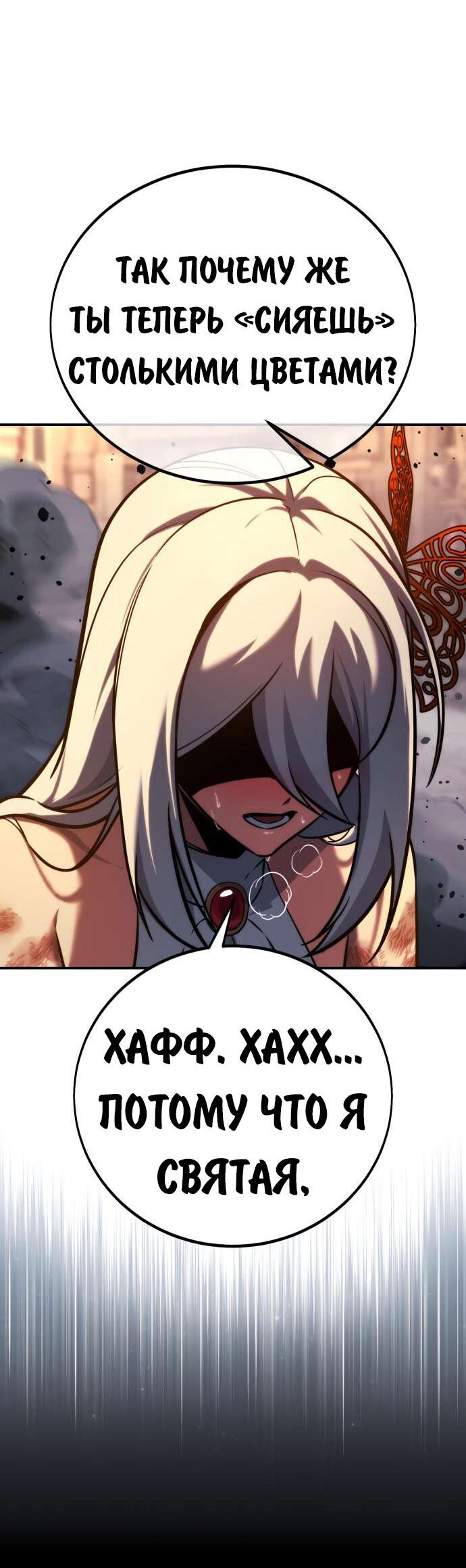 Read Как выжить в академии RU Manga Online