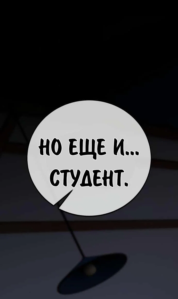 Read Как выжить в академии RU Manga Online