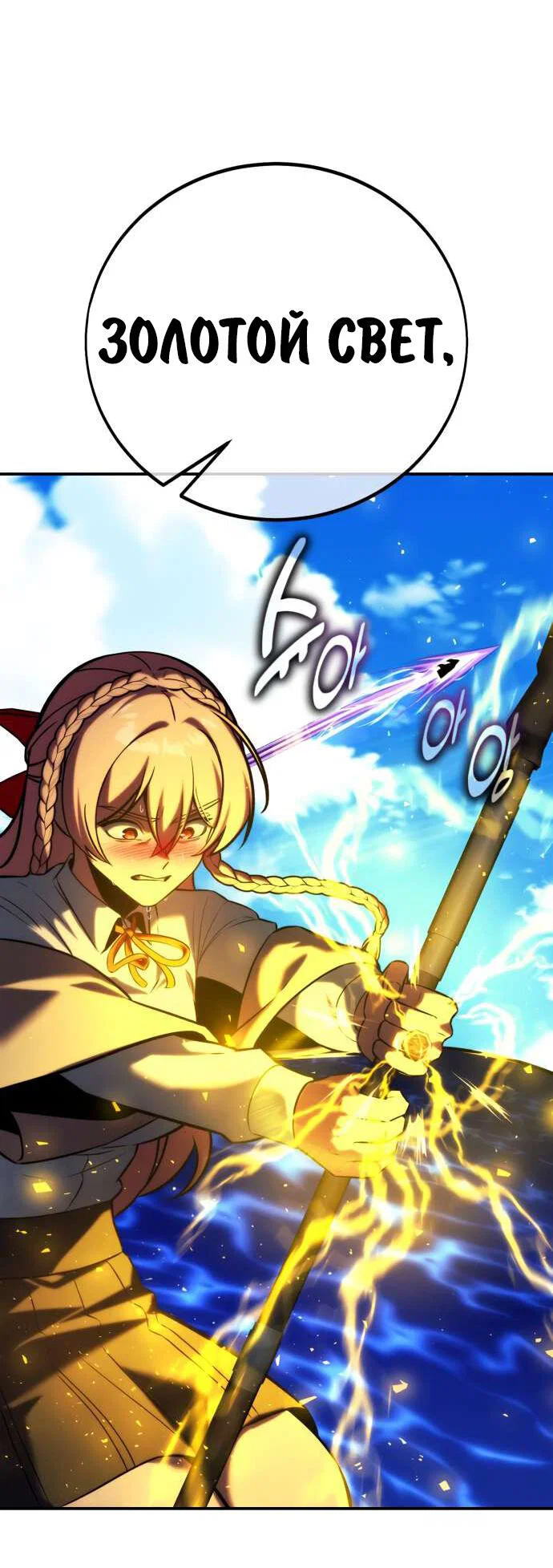 Read Как выжить в академии RU Manga Online