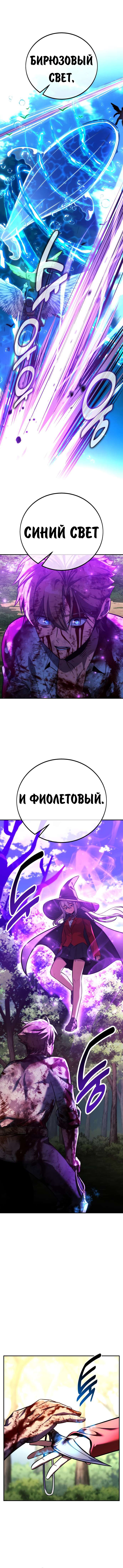 Read Как выжить в академии RU Manga Online