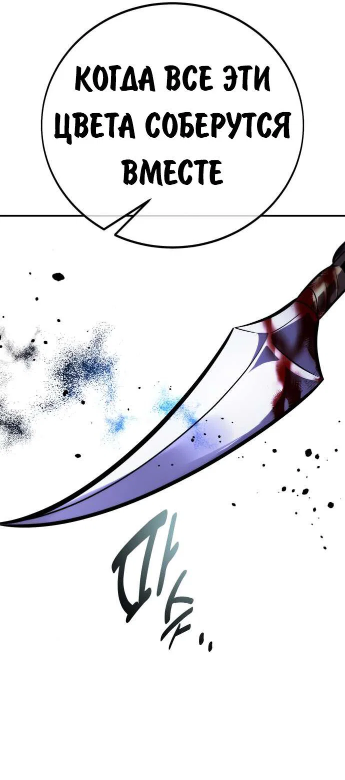 Read Как выжить в академии RU Manga Online