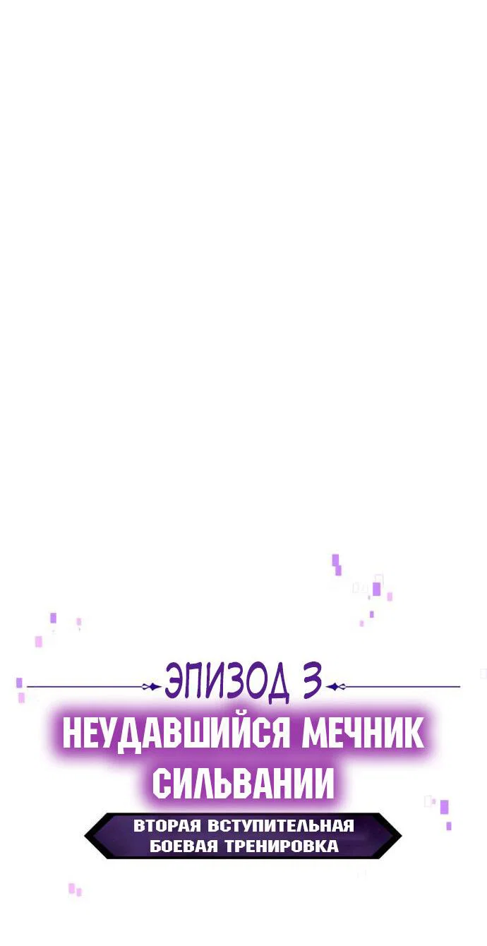 Read Как выжить в академии RU Manga Online