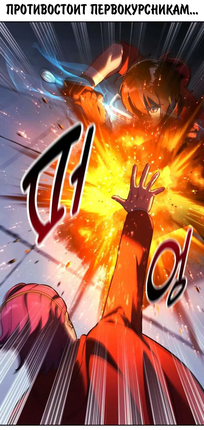 Read Как выжить в академии RU Manga Online